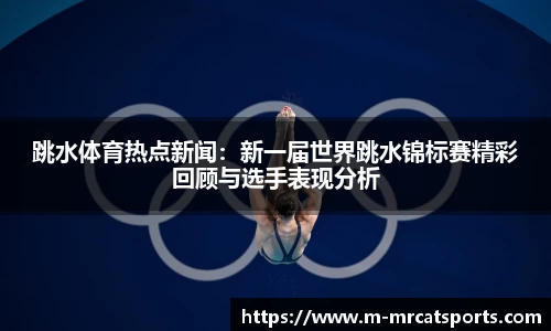 MRCAT猫先生体育平台